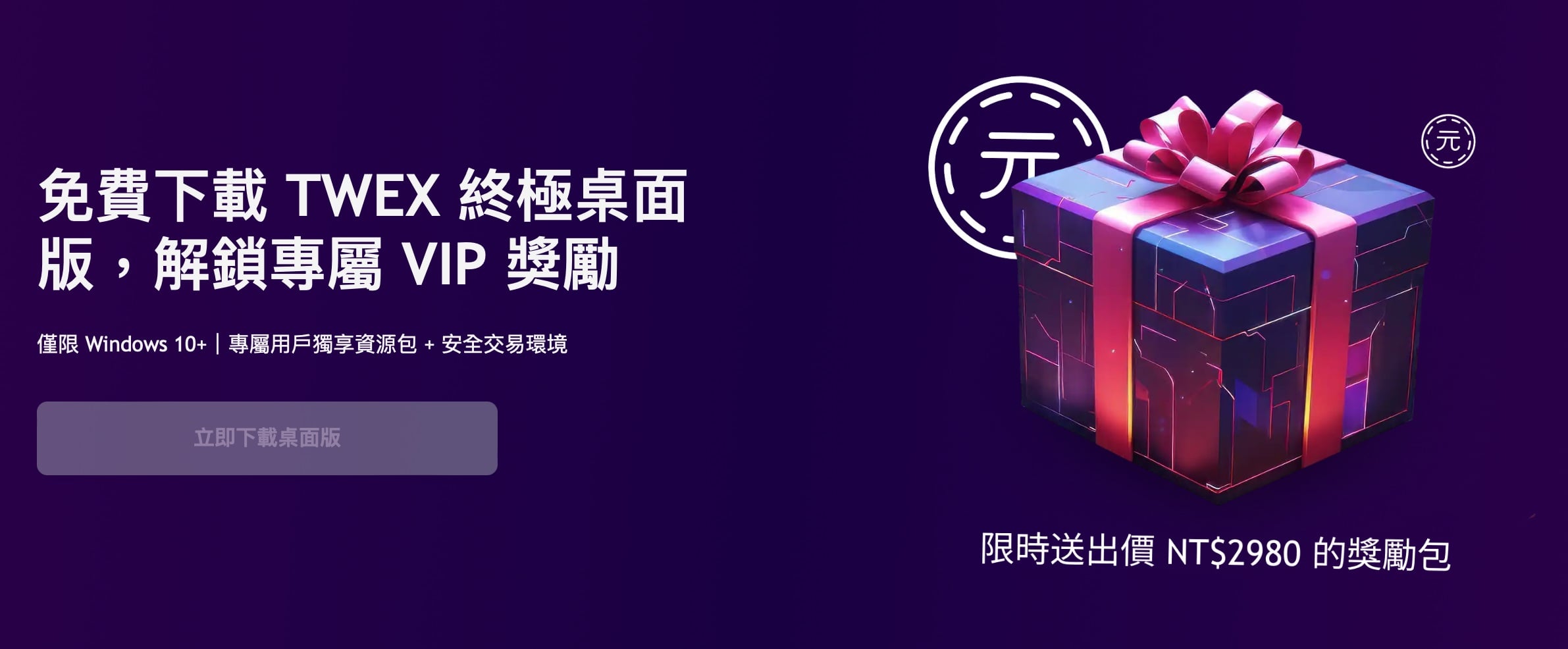 麻吉大哥为台湾大哥大交易所TWEX代言？诈骗广告笑烂币圈