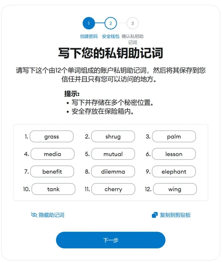 助记词的演变之路，OSKey 为何是下一代 Web3 钱包的基石？
