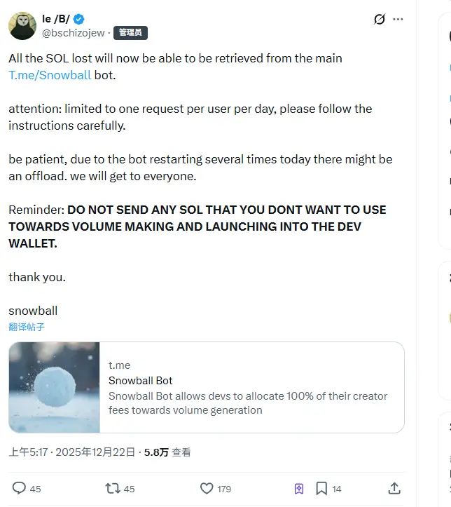 Snowball 机制运作图